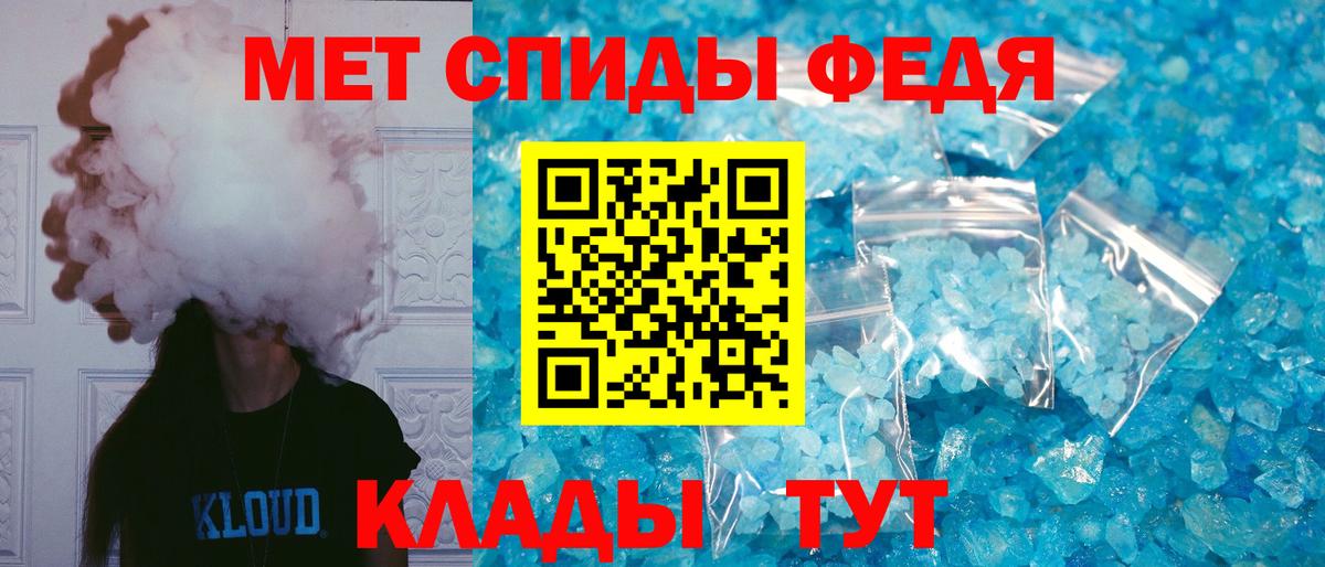 АМФ 97%  Вход с VPN  АМФЕТАМИН  Саранск 