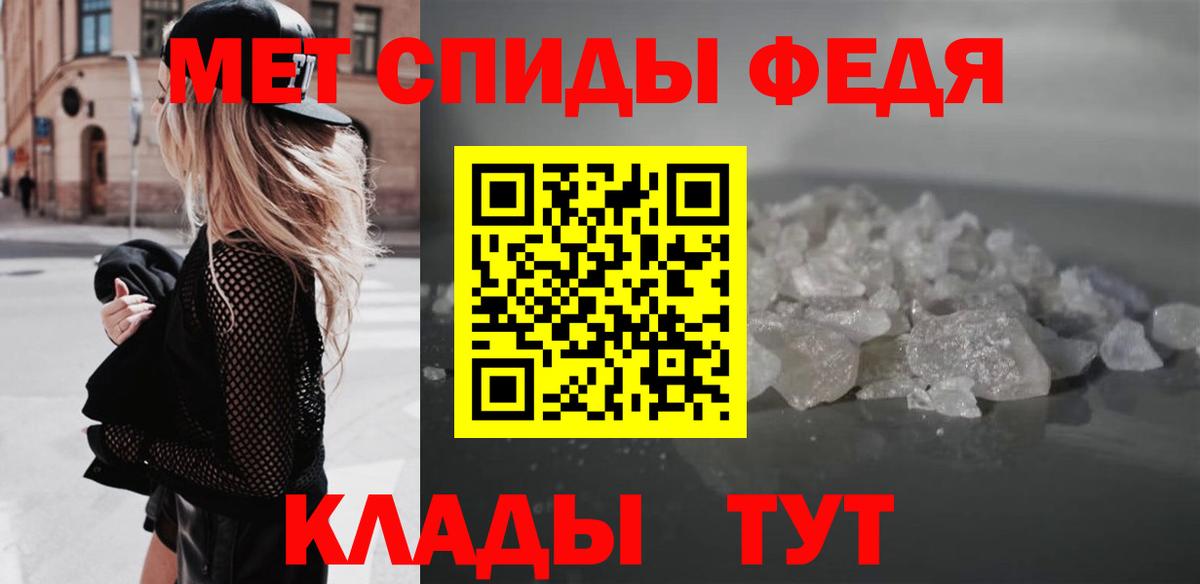 АМФЕТАМИН Premium Саранск