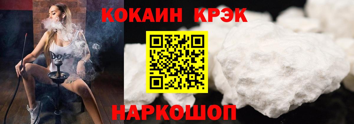 Саранск  КОКАИН FishScale  Кокаин Колумбийский  Вход с VPN 