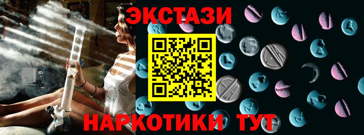 ЭКСТАЗИ 280мг  Вход с VPN  Экстази DUBAI  Саранск 
