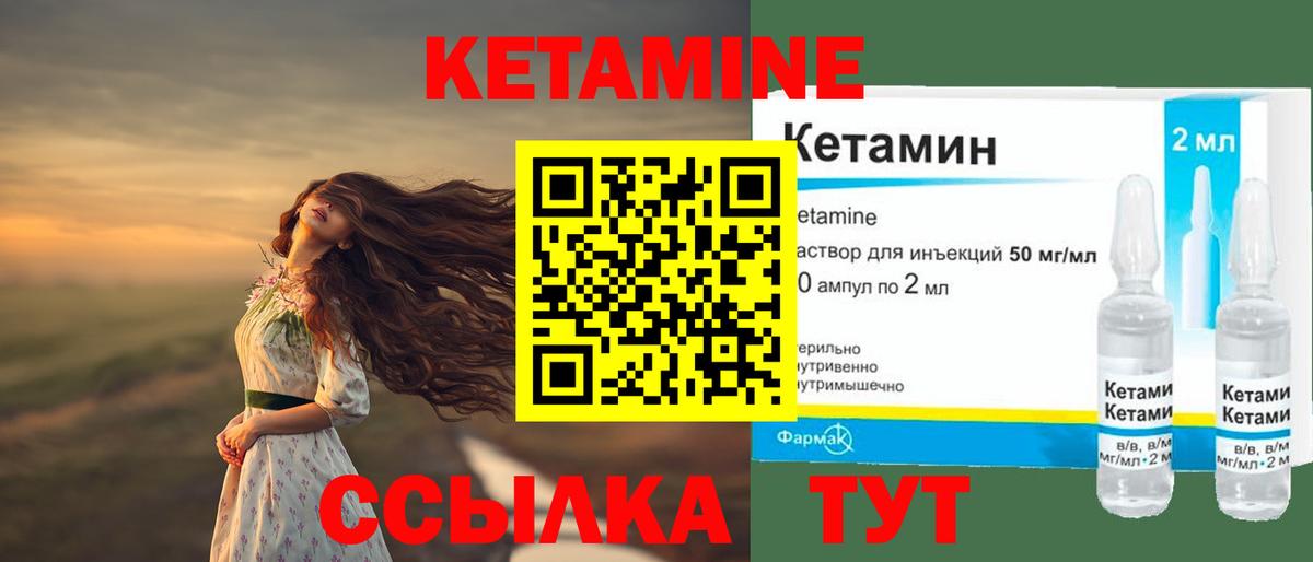 Саранск  КЕТАМИН ketamine  Вход с VPN  КЕТАМИН VHQ 