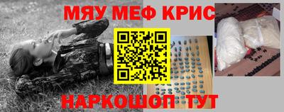 меф Волгодонск
