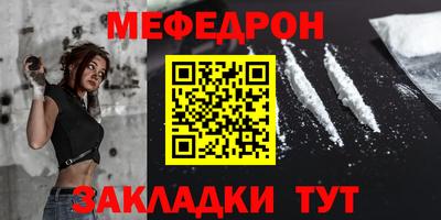 MESCALINE Волжский