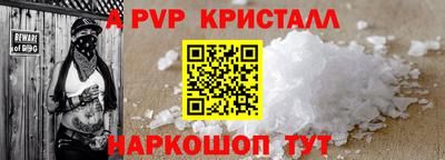 меф Волгодонск
