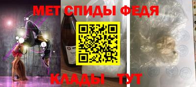 меф Волгодонск