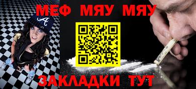 меф Волгодонск