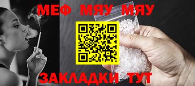 MESCALINE Волжский