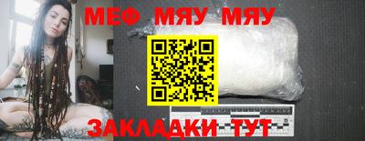 MESCALINE Волжский