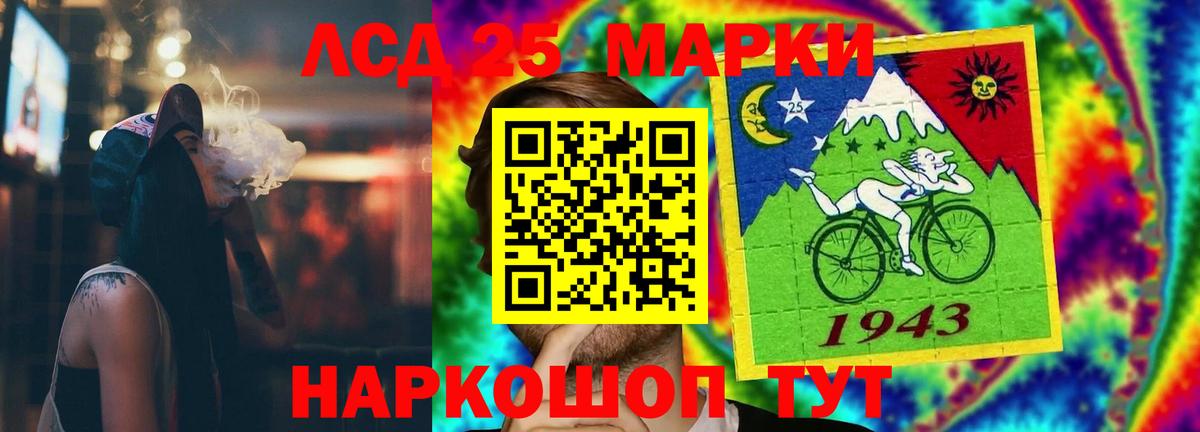 Лсд 25 экстази ecstasy Саранск
