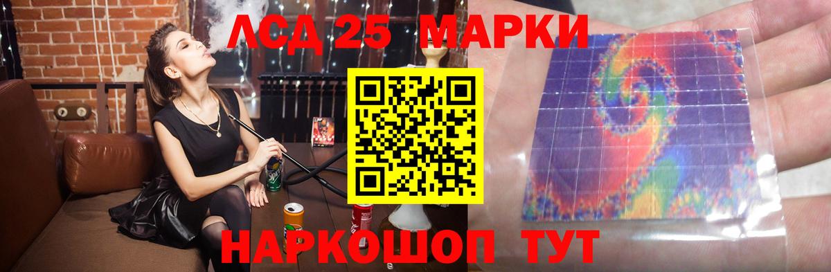 ЛСД экстази кислота  LSD-25 экстази кислота  Саранск  Вход с VPN 