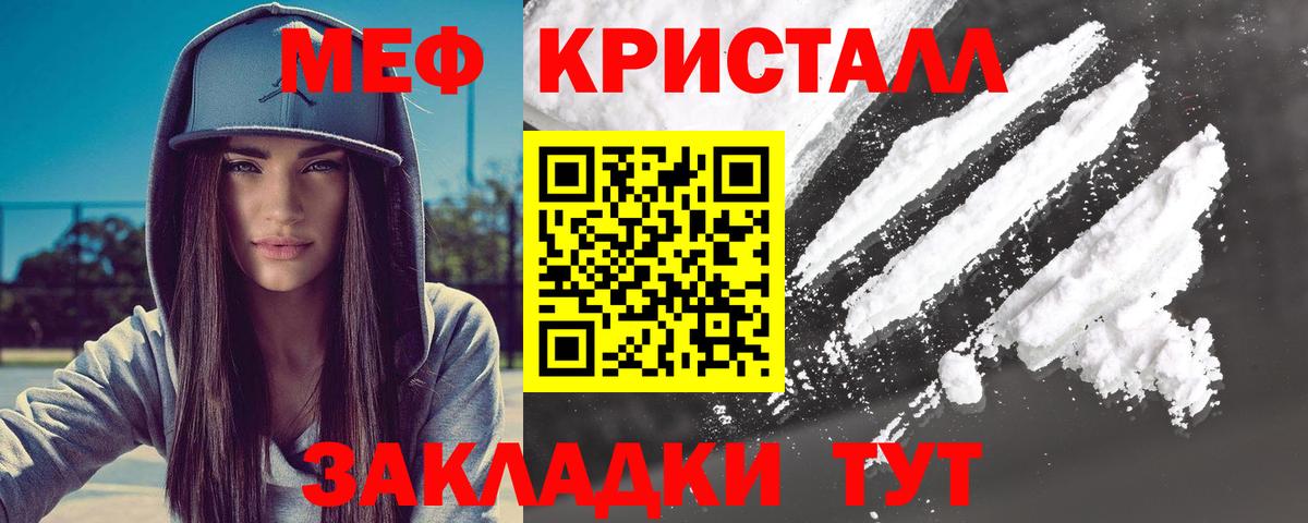 Меф мука Саранск