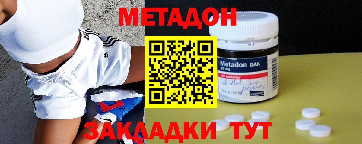 МЕТАДОН мёд  МЕТАДОН белоснежный  Вход с VPN  Саранск 