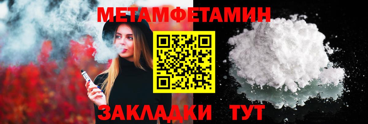 Метамфетамин  Вход с VPN  Саранск  МЕТАМФЕТАМИН мет 