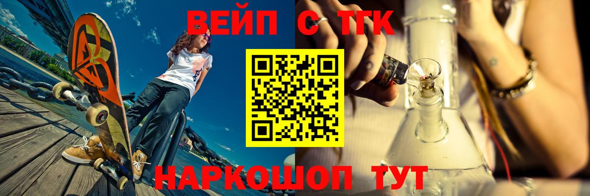 ТГК жижа  Вход с VPN  Саранск  Дистиллят ТГК жижа 